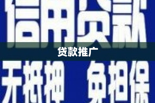 克孜勒苏柯尔克孜贷款推广
