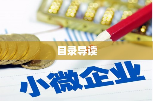 龙岗目录导读